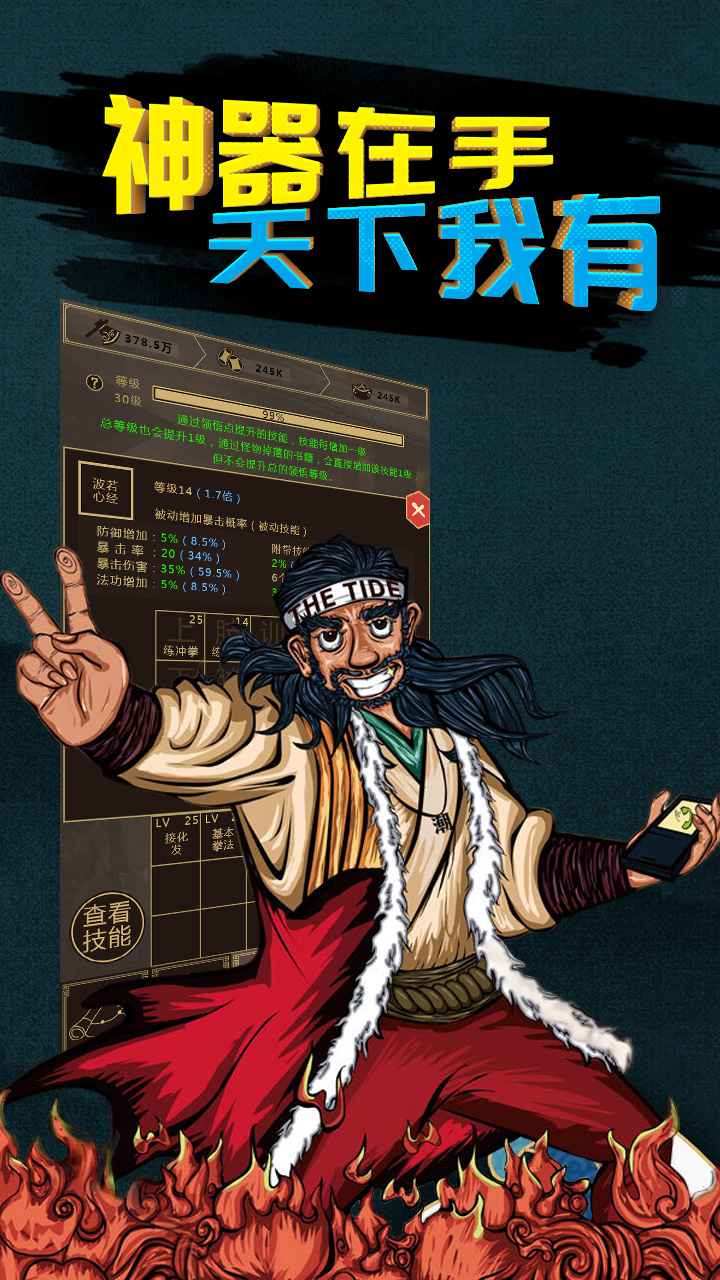 行侠放置优化版