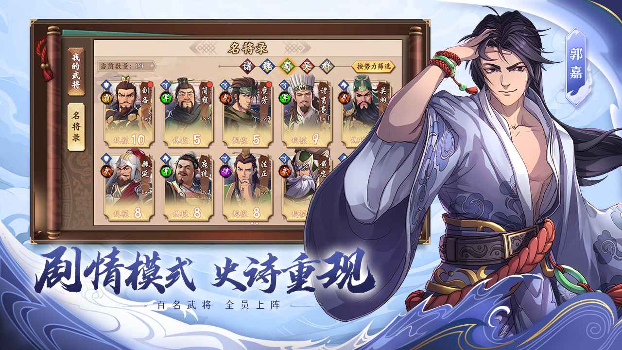 策魂三国公测版