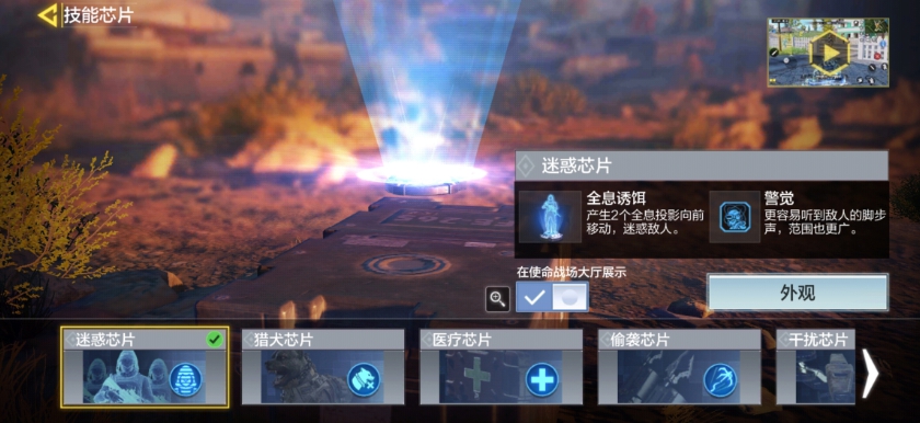 使命召唤手游技能芯片选择指南 技能芯片怎么选择