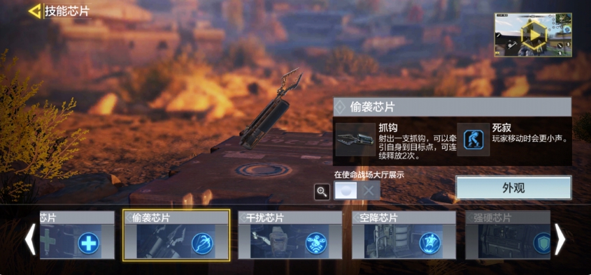 使命召唤手游技能芯片选择指南 技能芯片怎么选择