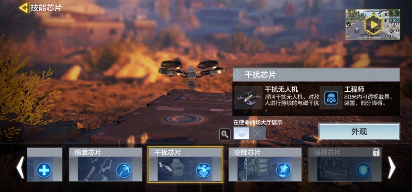 使命召唤手游技能芯片选择指南 技能芯片怎么选择