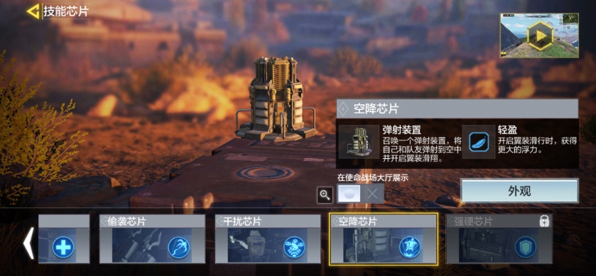 使命召唤手游技能芯片选择指南 技能芯片怎么选择
