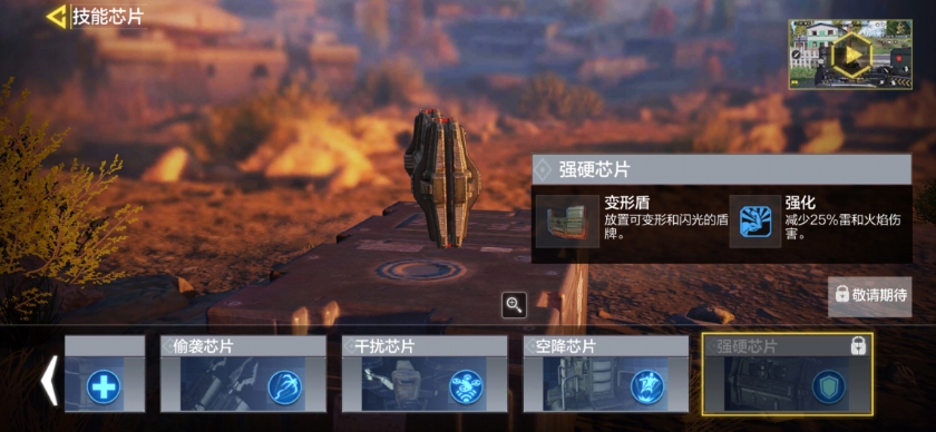 使命召唤手游技能芯片选择指南 技能芯片怎么选择