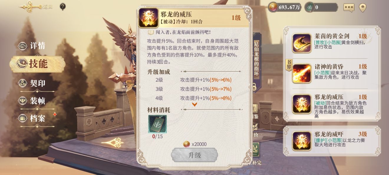 幻书启世录各阵容点评 各阵容优劣详解