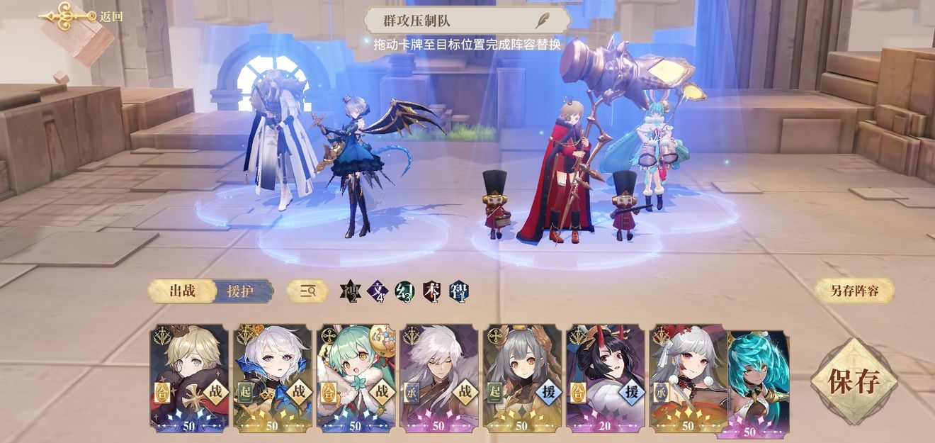 幻书启世录万金油阵容分享 万金油阵容怎么配