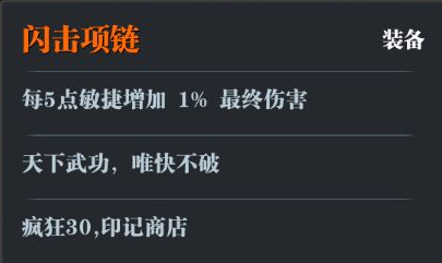 魔渊之刃S2赛季新增内容一览 天赋系统详解