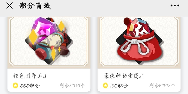 古今江湖积分怎么兑换好 积分最划算兑换方法讲解