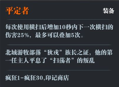 魔渊之刃S2赛季新增内容一览 天赋系统详解