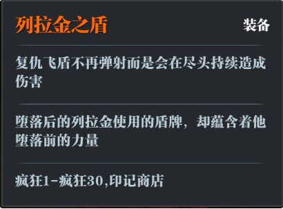 魔渊之刃S2赛季新增内容一览 天赋系统详解