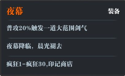 魔渊之刃S2赛季新增内容一览 天赋系统详解