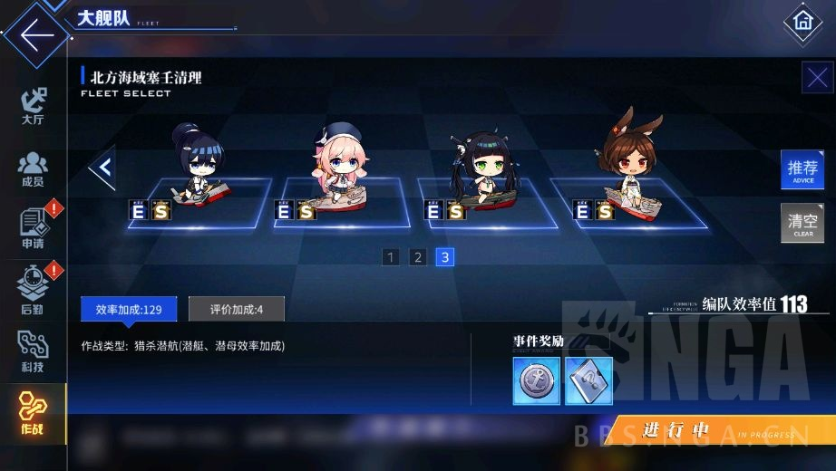 碧蓝航线大舰队系统详解 大舰队玩法攻略 