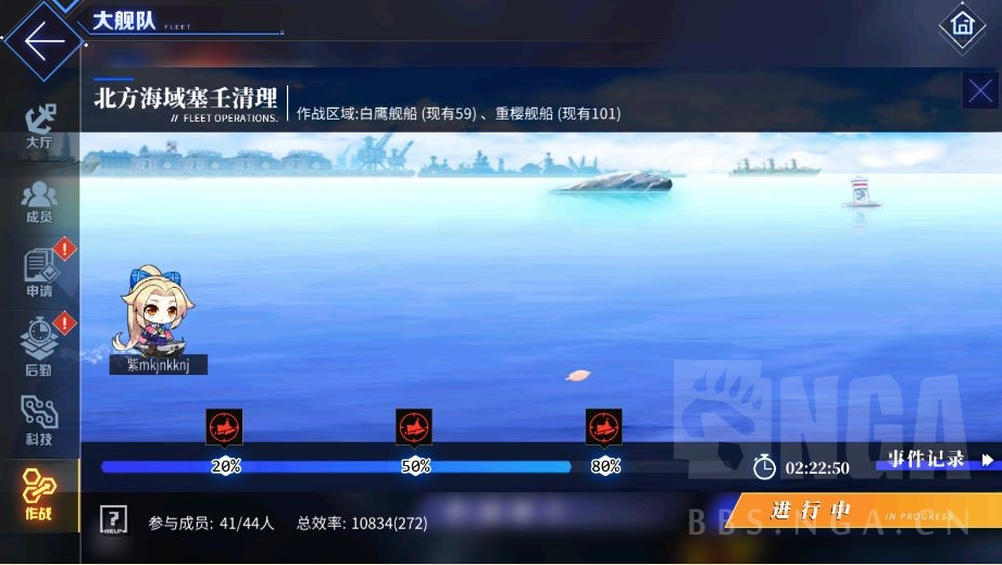 碧蓝航线大舰队系统详解 大舰队玩法攻略 