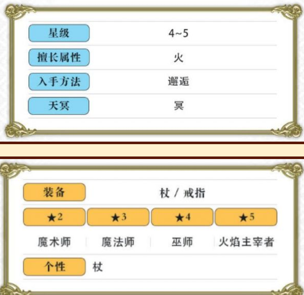 另一个伊甸超越时空的猫宿星之王与圣剑的挽歌详情 宿星之王与圣剑的挽歌新增内容一览
