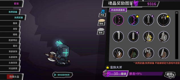 失落城堡手游重铸系统详解 重铸属性推荐