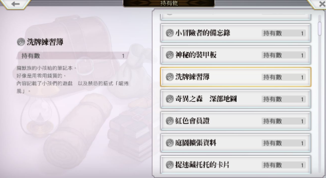 另一个伊甸超越时空的猫1.5部隐藏任务流程攻略 隐藏任务怎么触发