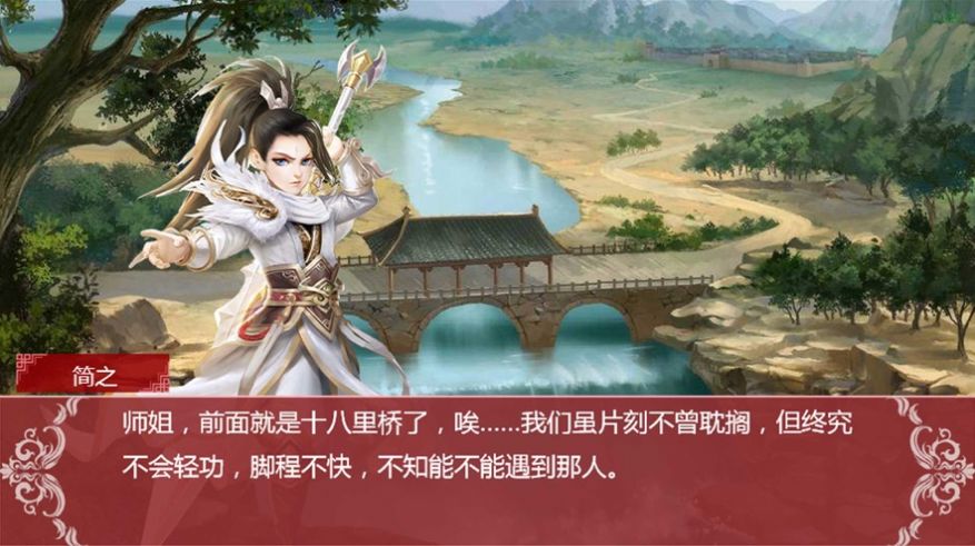 修仙少女闯江湖