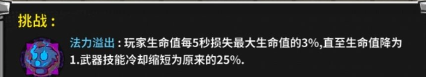 失落城堡挑战攻略 挑战打法技巧分享