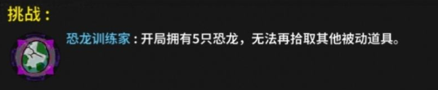 失落城堡挑战攻略 挑战打法技巧分享