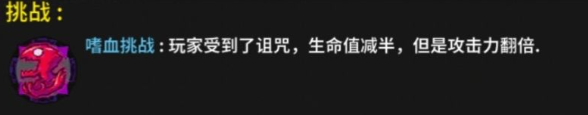 失落城堡挑战攻略 挑战打法技巧分享