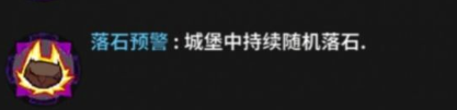 失落城堡挑战攻略 挑战打法技巧分享