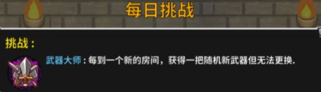 失落城堡挑战攻略 挑战打法技巧分享