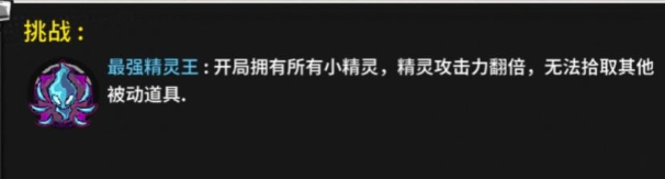 失落城堡挑战攻略 挑战打法技巧分享