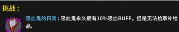 失落城堡挑战攻略 挑战打法技巧分享