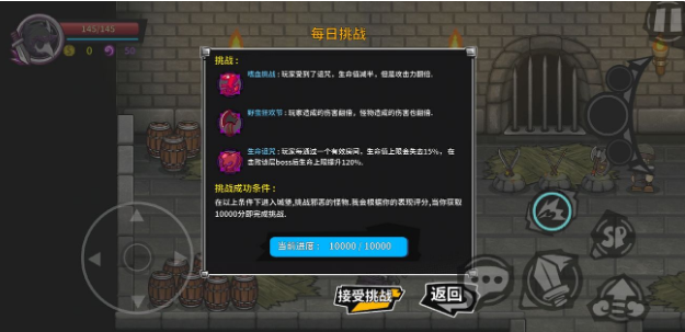 失落城堡挑战攻略 挑战打法技巧分享