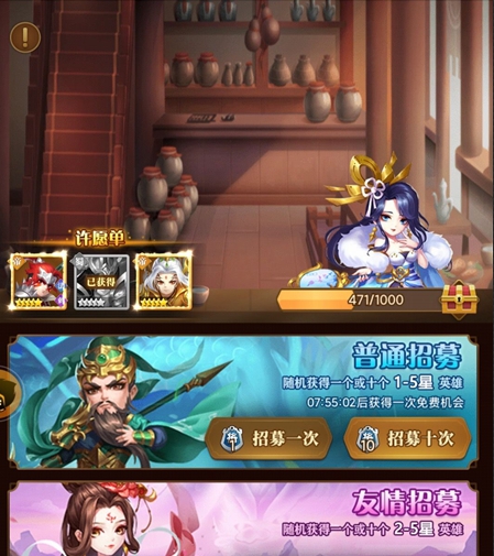 军师请布阵抽卡攻略技巧 新手怎么抽卡好