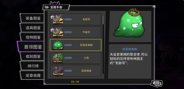 失落城堡巨型史莱姆怎么打 巨型史莱姆打法技巧分享