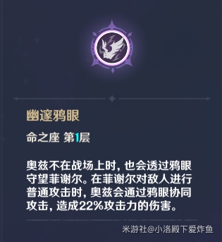 原神1.2菲谢尔物伤流怎么玩 1.2菲谢尔物伤流玩法攻略