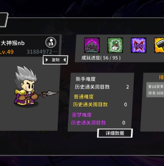失落城堡新手攻略 技巧详解