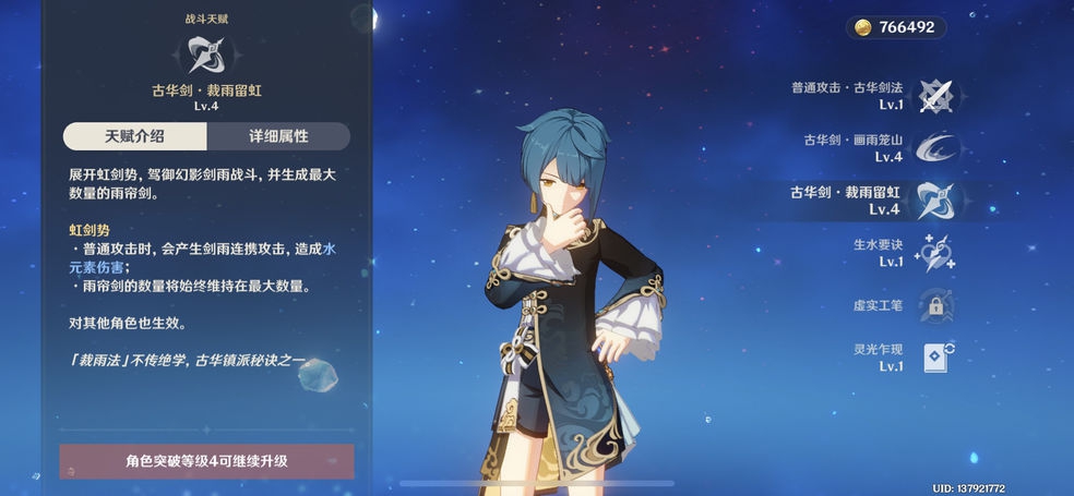 原神1.2副c行秋怎么玩 1.2副c行秋玩法解析