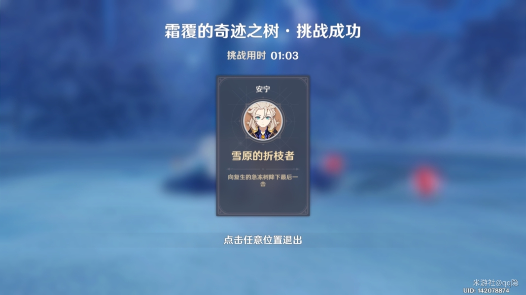 原神奇迹之树怎么速刷 奇迹之树平民速刷方法分享