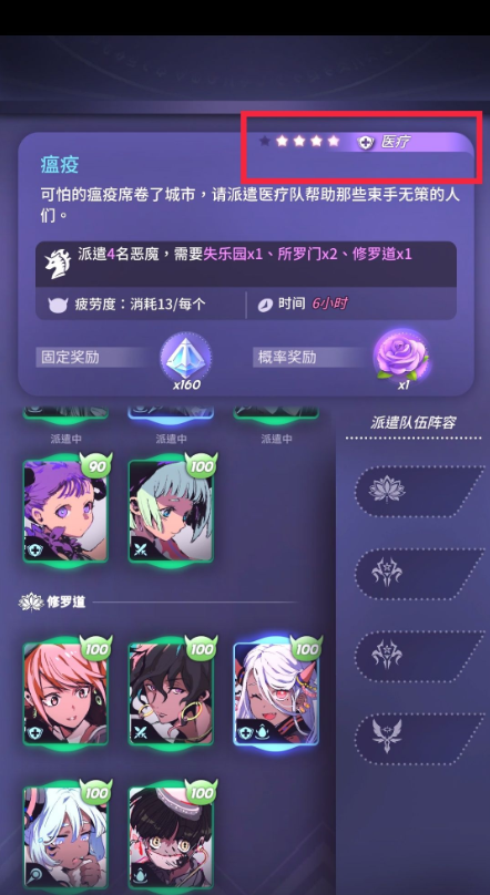 天神学院家园怎么玩 家园系统详解