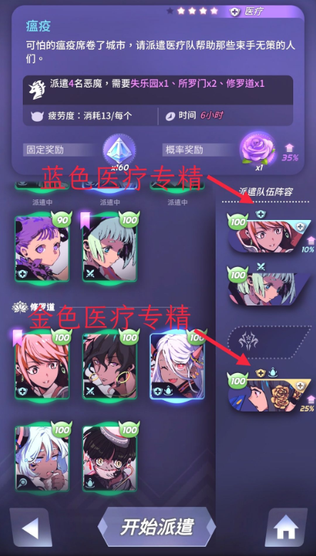 天神学院家园怎么玩 家园系统详解