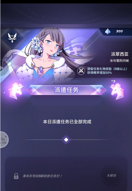 天神学院家园怎么玩 家园系统详解