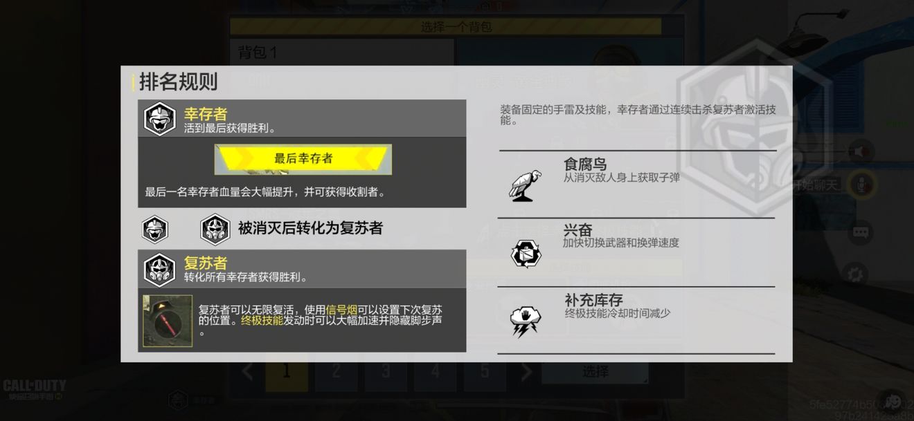 使命召唤手游亡者之袭模式怎么玩 亡者之袭模式玩法攻略