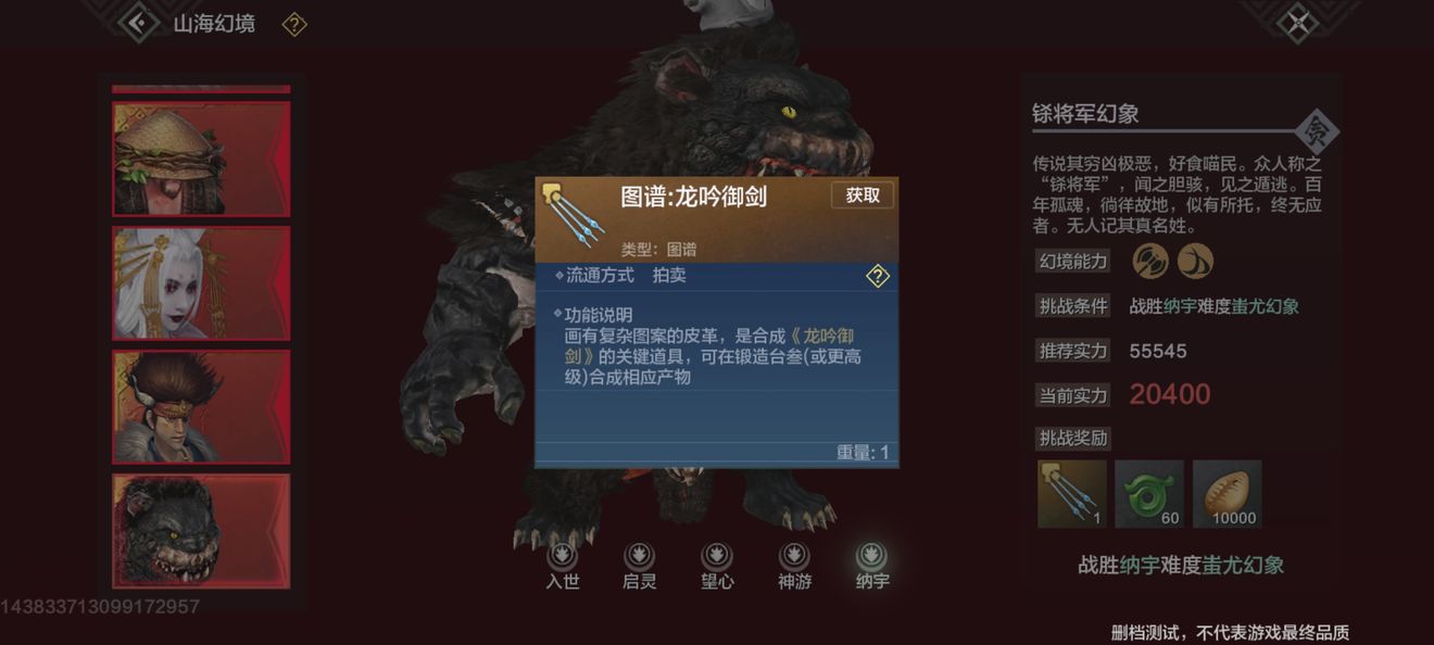 妄想山海武器怎么获得 武器获取途径大全