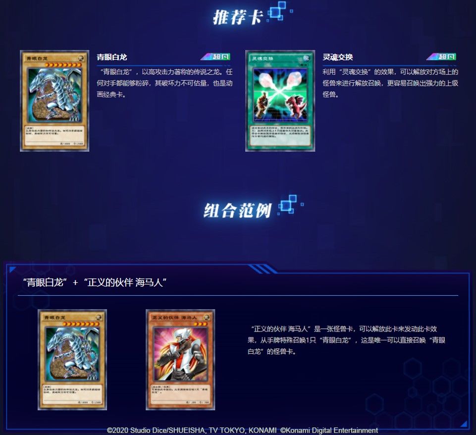 游戏王决斗链接海马卡组分享 海马卡组使用心得