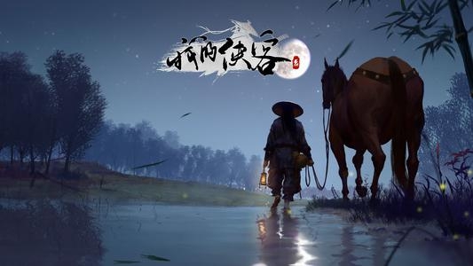 我的侠客岳天傲情缘任务攻略 岳天傲情缘任务流程详解