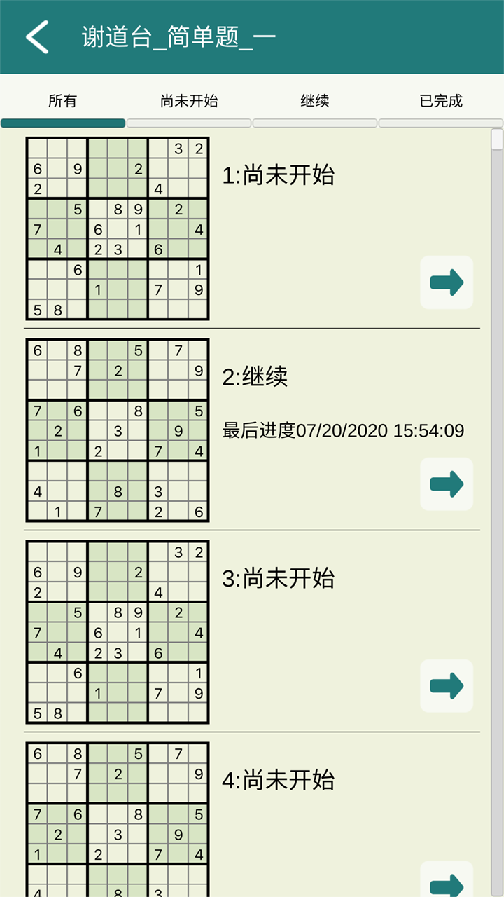 数独玩家数独玩家