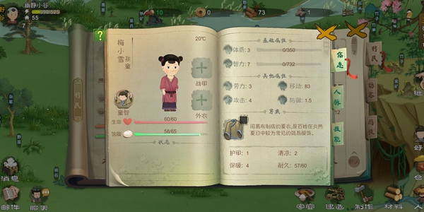 桃源记前期怎么发展 前期快速发展攻略