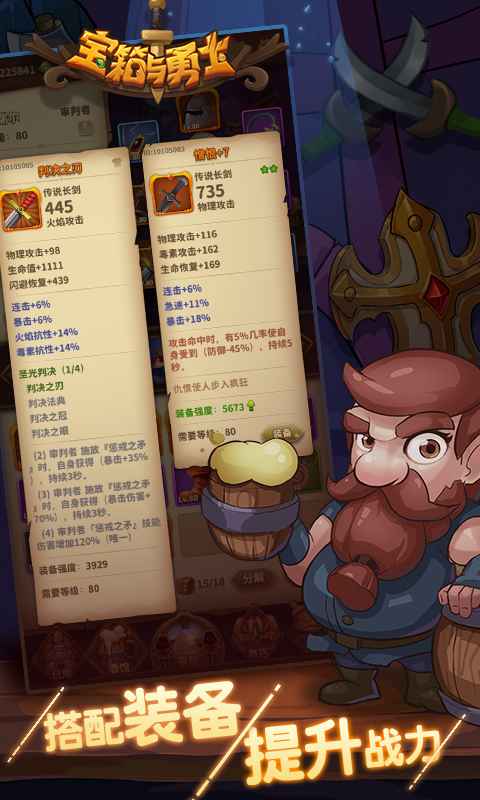 宝箱与勇士