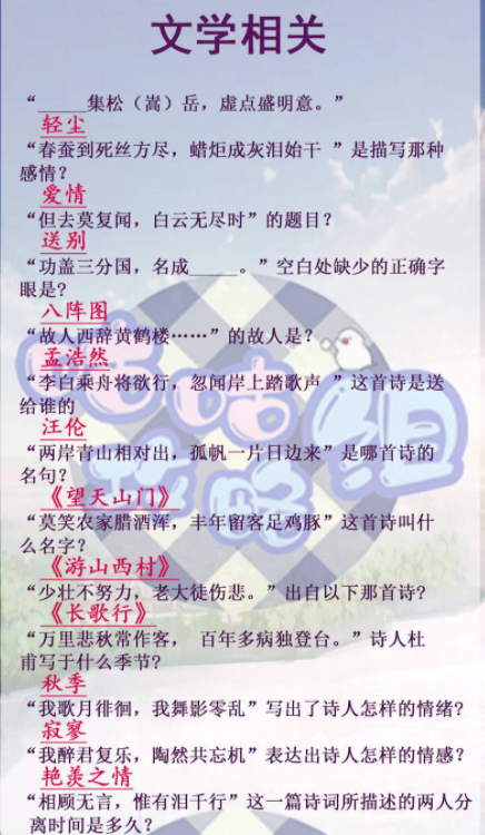 灵猫传茶楼问题答案汇总 茶楼问题怎么答