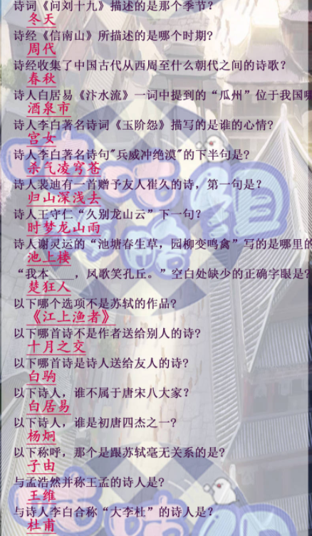 灵猫传茶楼问题答案汇总 茶楼问题怎么答