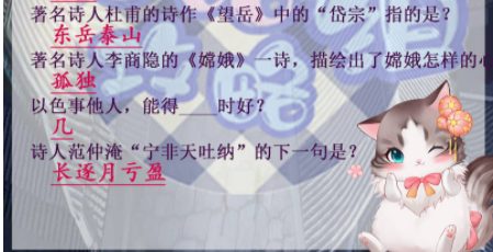 灵猫传茶楼问题答案汇总 茶楼问题怎么答