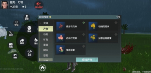 妄想山海花束配方大全 花束合成配方一览