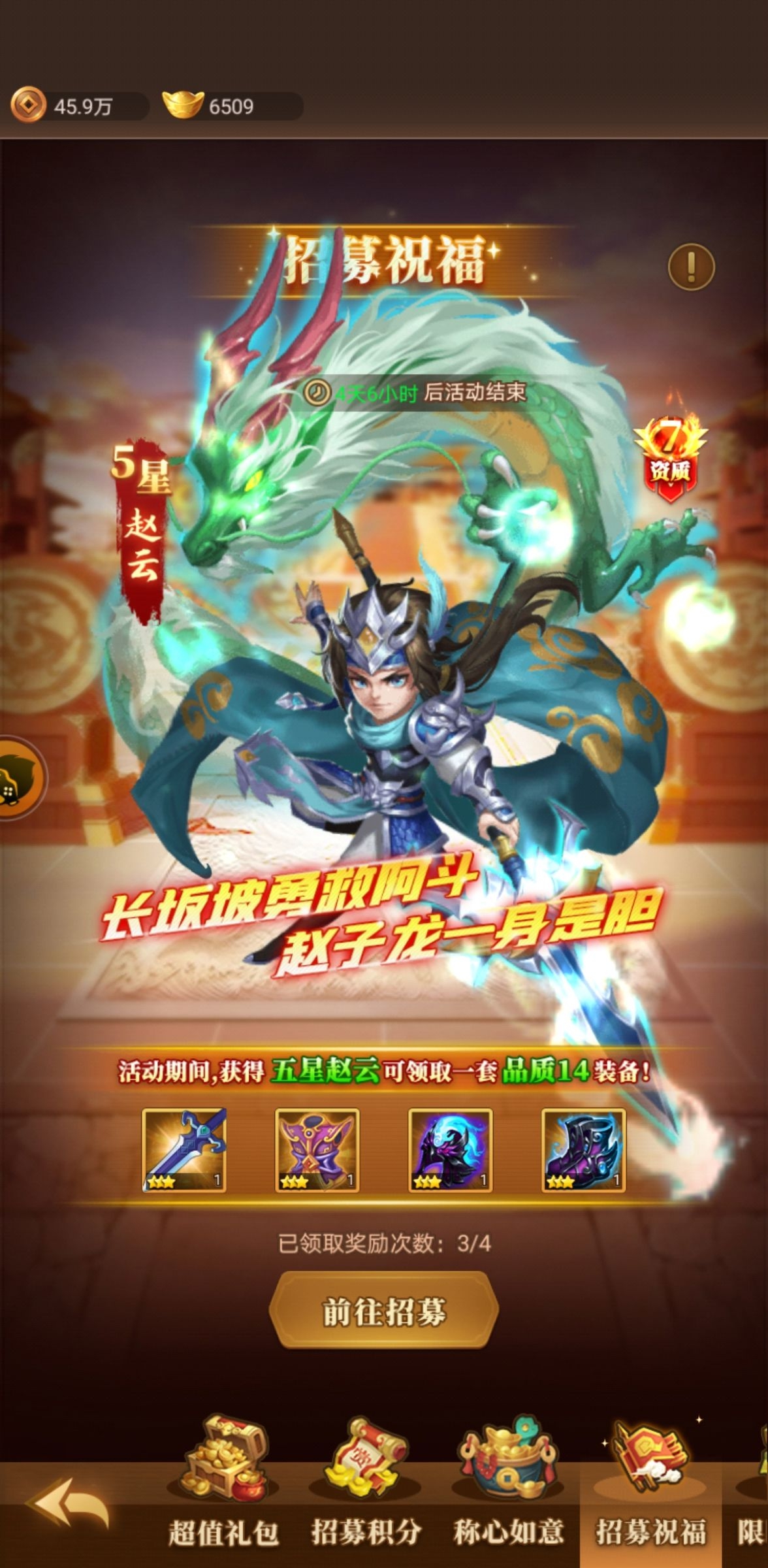 军师请布阵新手导师推荐 新手选什么导师好