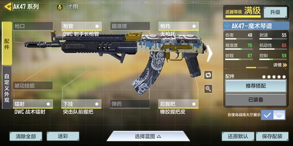 使命召唤手游吃鸡模式用什么枪好 吃鸡模式枪械推荐